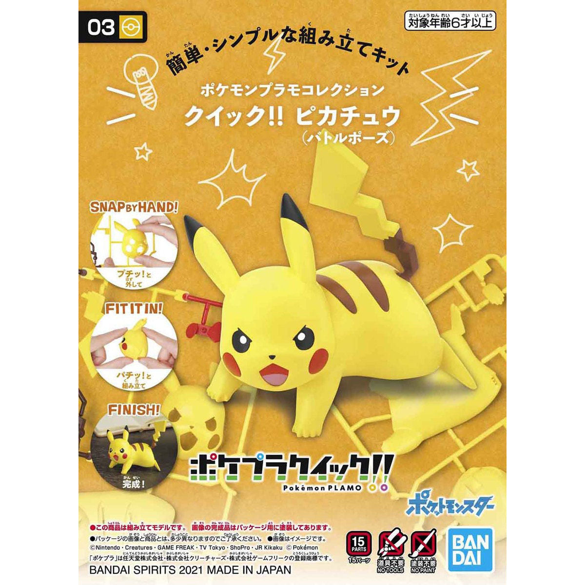 Pokémon Plamo Collection QUICK!! 03 – Pikachu (Battle Pose)