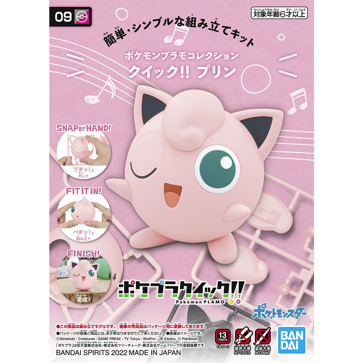 Pokémon Plamo Collection QUICK!! 09 – Jiggl Ypuff