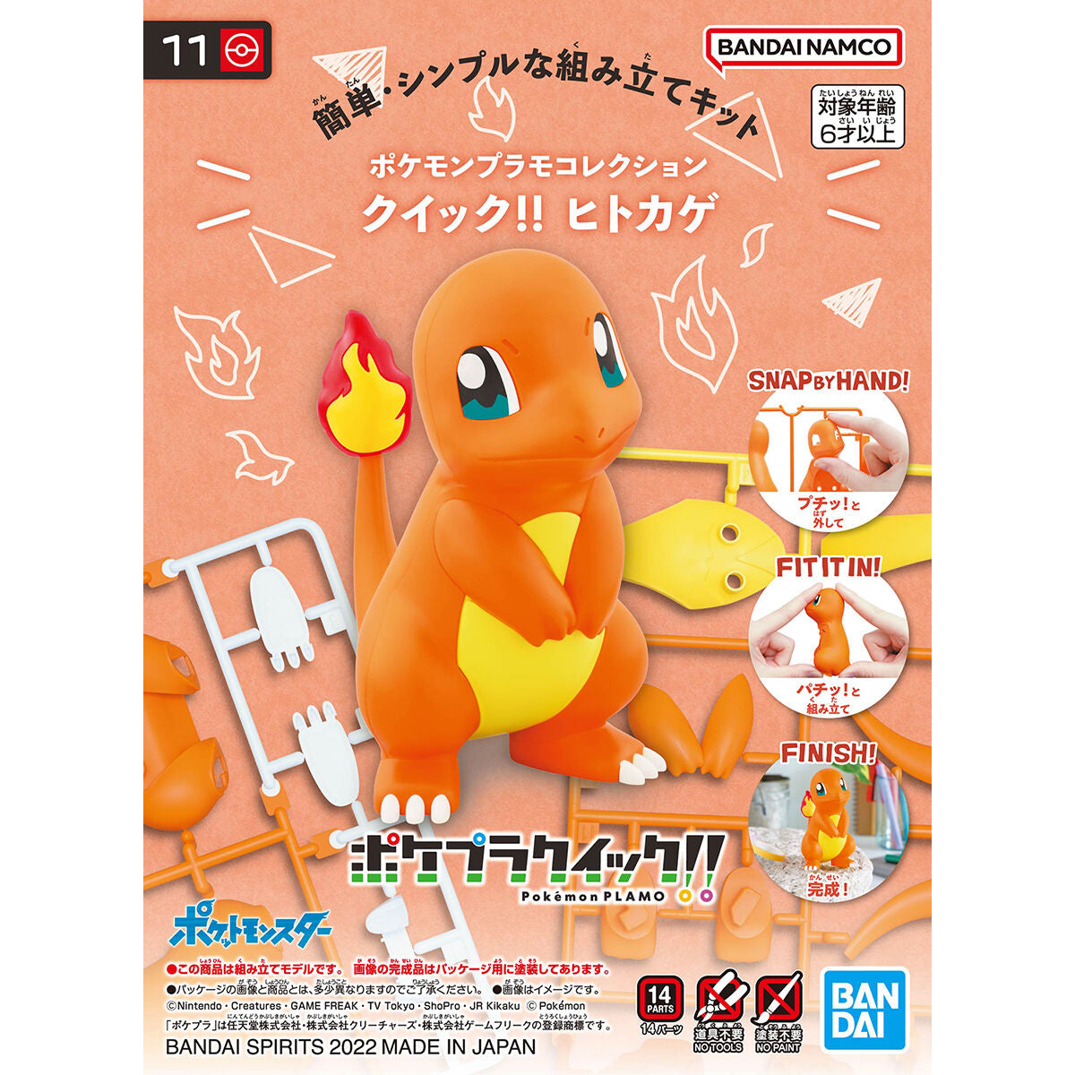 Pokémon Plamo Collection QUICK!! 11 Charmander