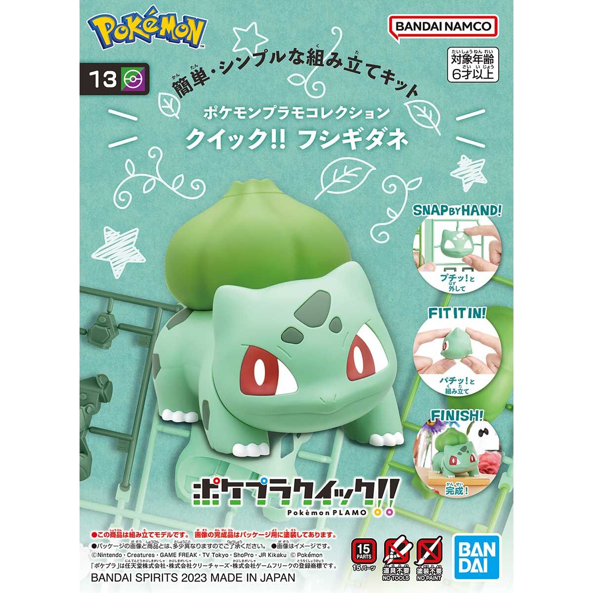 Pokémon Plamo Collection QUICK!! 13 – Bulbasaur