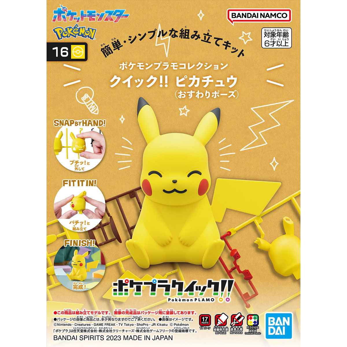 Pokémon Plamo Collection QUICK!! 16 Pikachu (Sitting Pose)