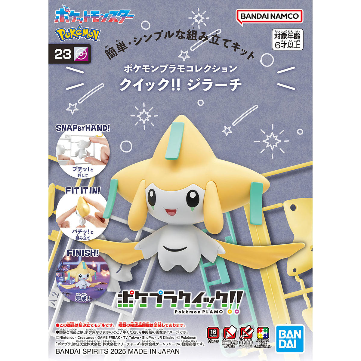 Pokémon Plamo Collection QUICK!! 23 – Jirachi packaging with character illustration and branding
