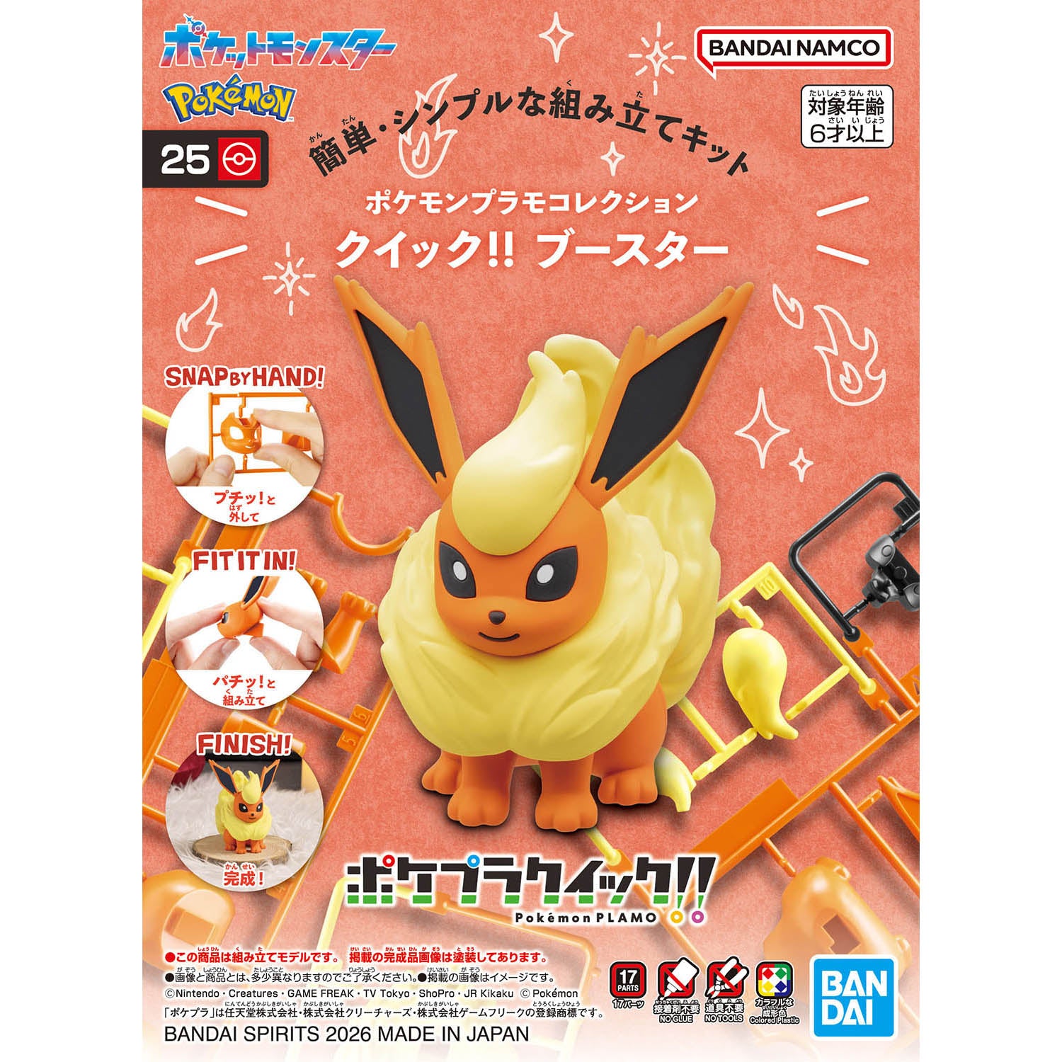 Pokémon Plamo Collection QUICK!! 25 – Flareon