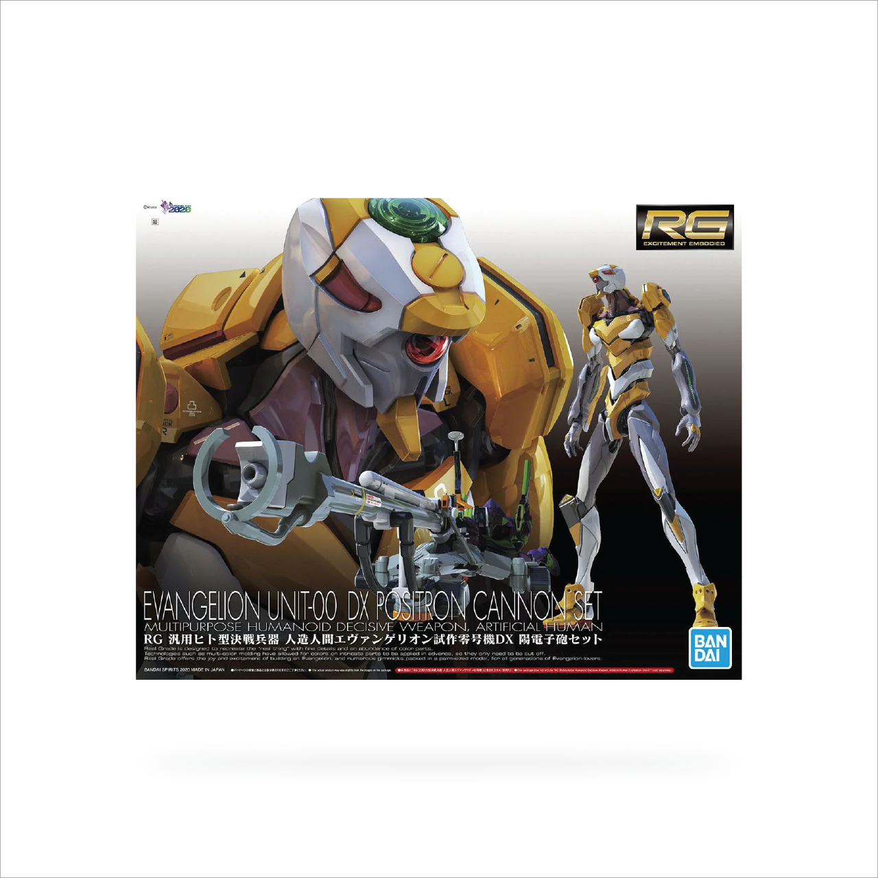 RG Multipurpose Humanoid Decisive Weapon, Artificial Human Evangelion Proto Type-00 DX Positron Cannon Set
