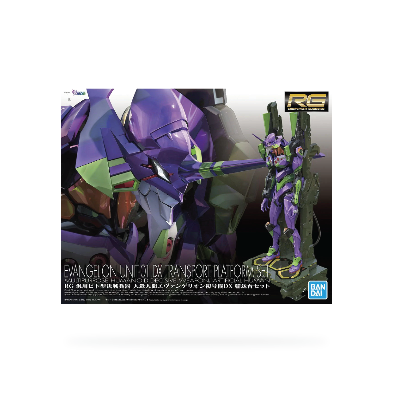 RG Multipurpose Humanoid Decisive Weapon, Artificial Human Evangelion Unit-01 DX Transport Platform Set