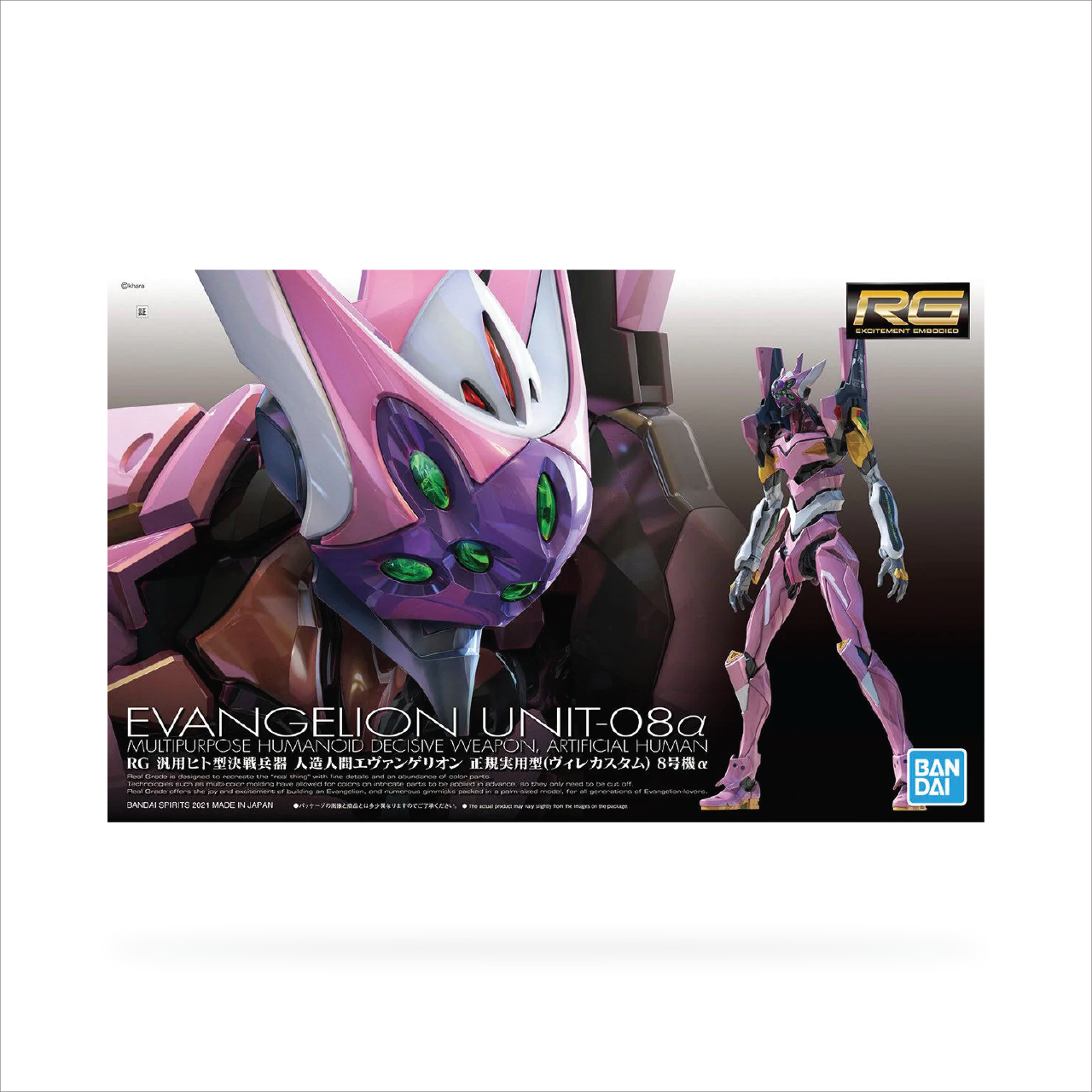 RG Multipurpose Humanoid Decisive Weapon, Artificial Human Evangelion Unit-08a