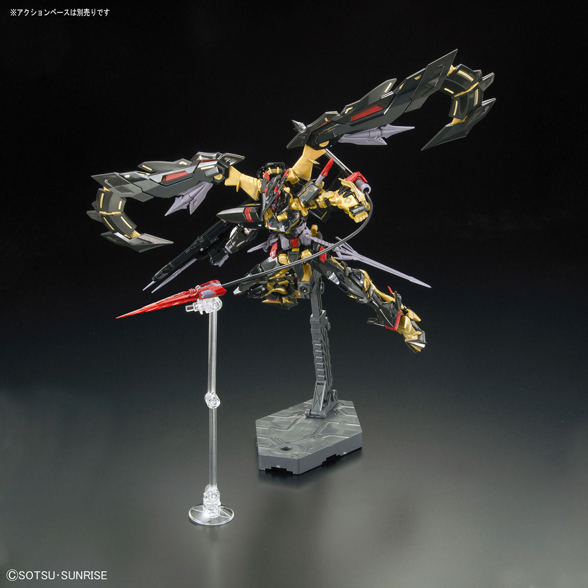 RG Gundam Astray Gold Frame Amatsu Mina