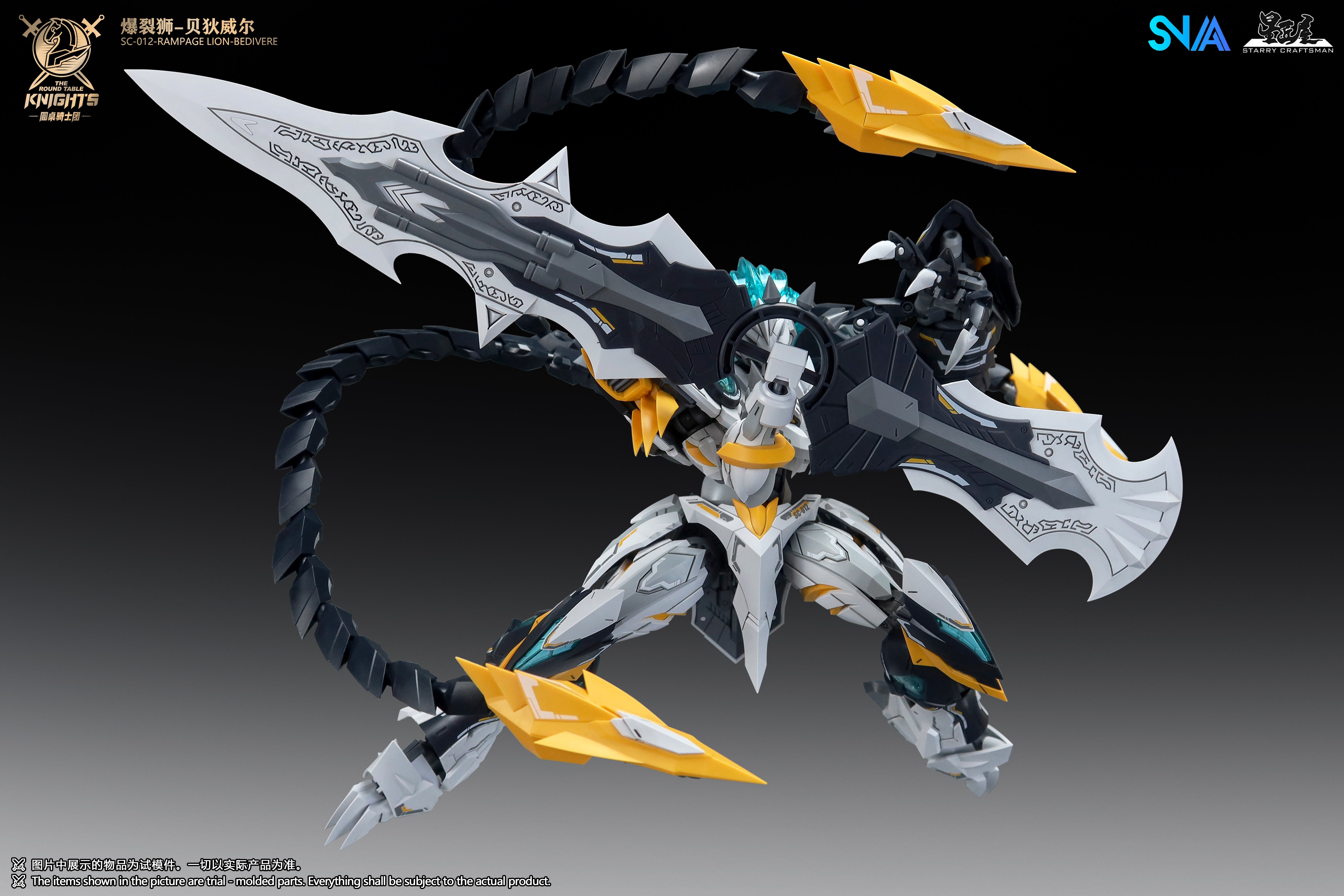 SNAA SC-012 Rampage Lion Bedivere