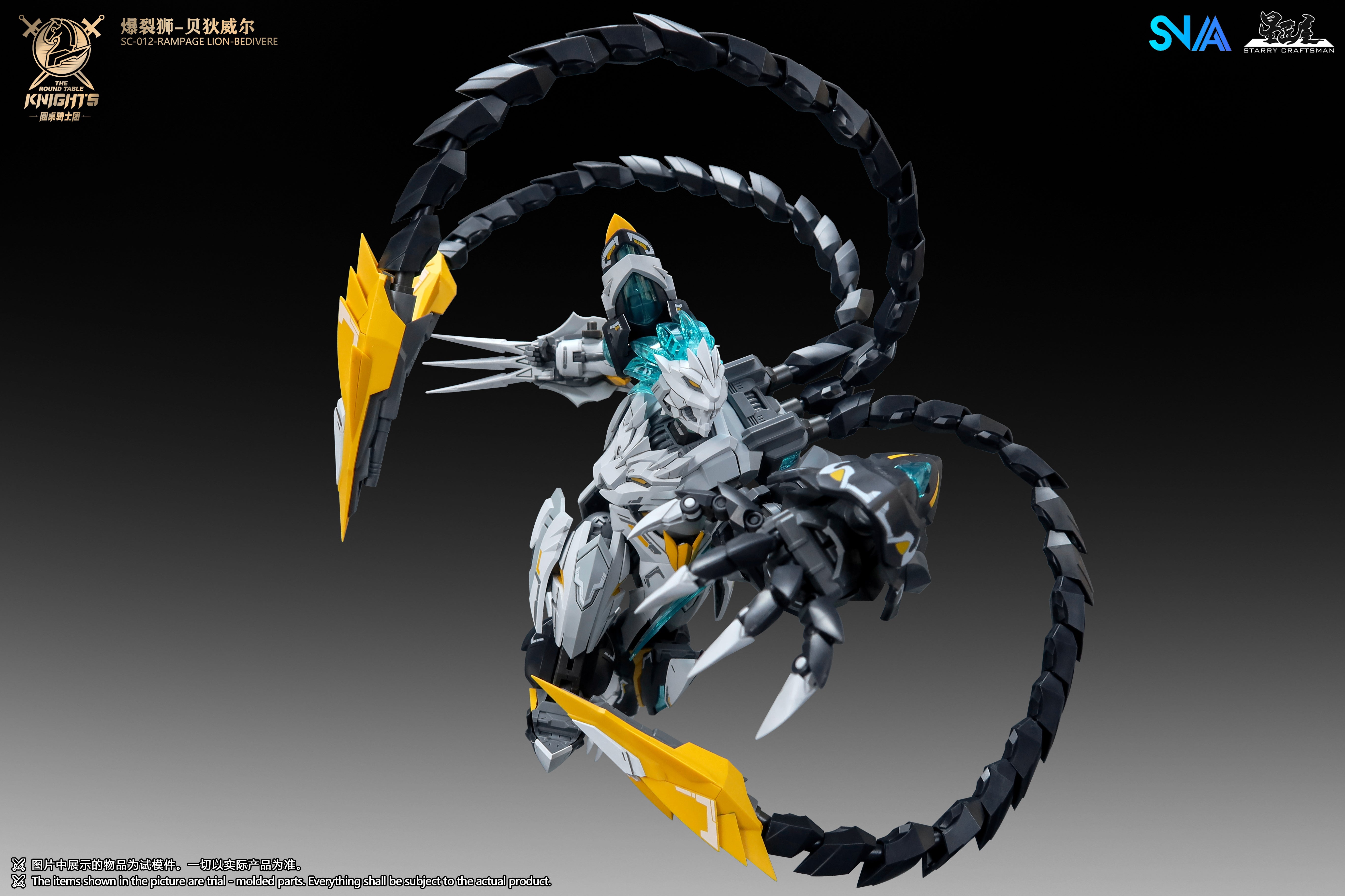 SNAA SC-012 Rampage Lion Bedivere