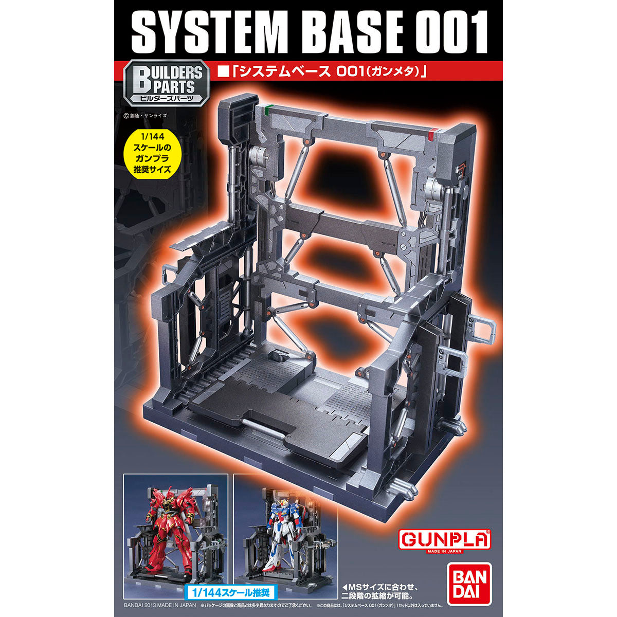 System Base 001 - Gun Metallic