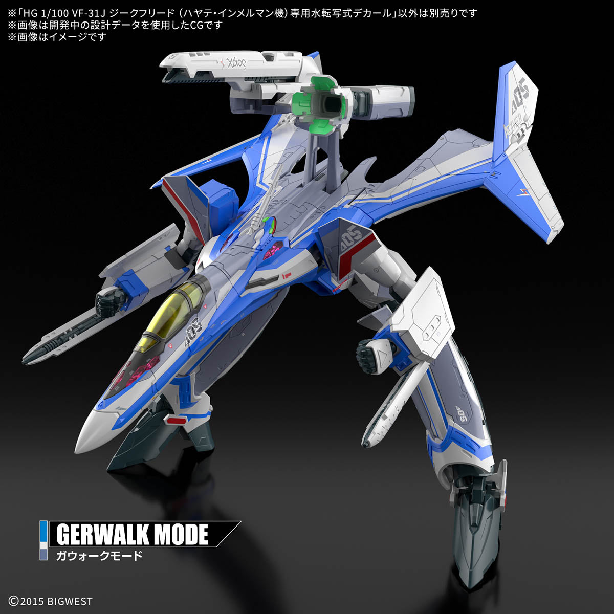 Water Decal for HG 1/100 VF-31J Siegfried (Hayate Immelman’s Machine)