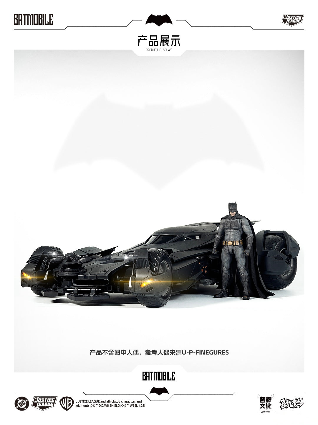 Xi Wan She (喜玩社) 1/12 Batmobile Model Kit (BvS & Justice League)