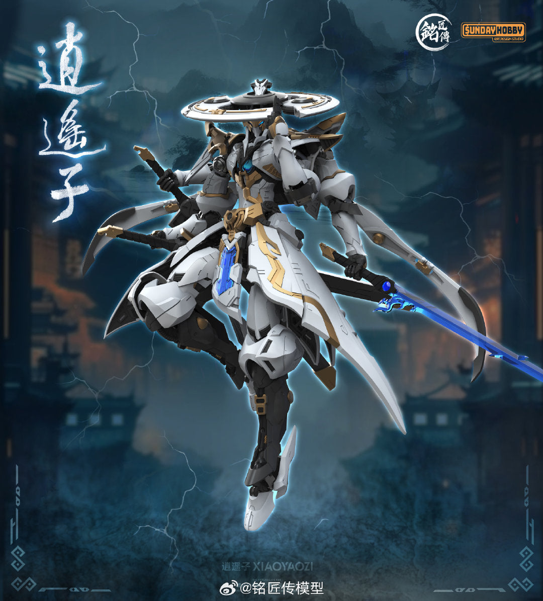 Xiao Yao Zi Mecha Model Kit