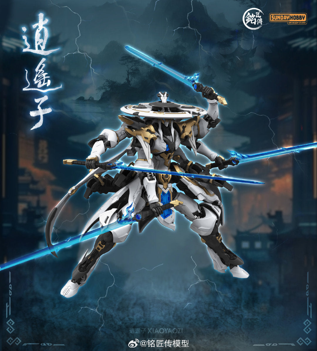 Xiao Yao Zi Mecha Model Kit