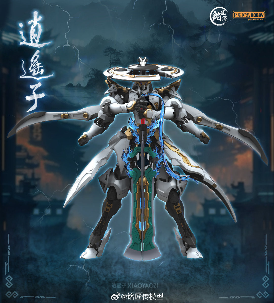 Xiao Yao Zi Mecha Model Kit