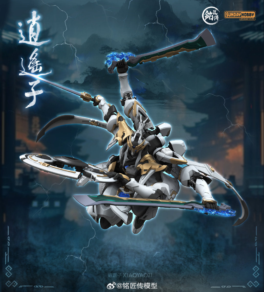 Xiao Yao Zi Mecha Model Kit