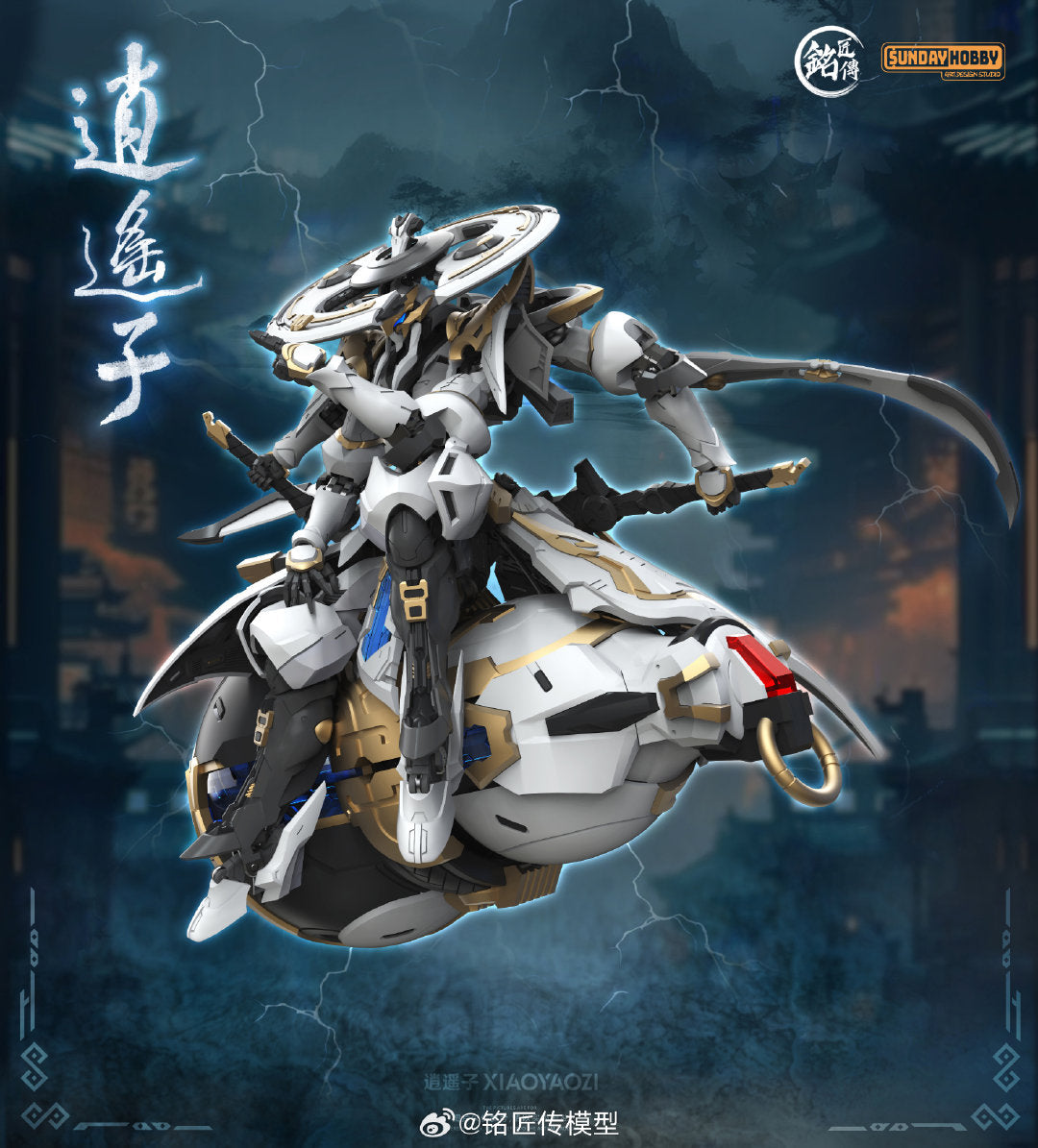Xiao Yao Zi Mecha Model Kit