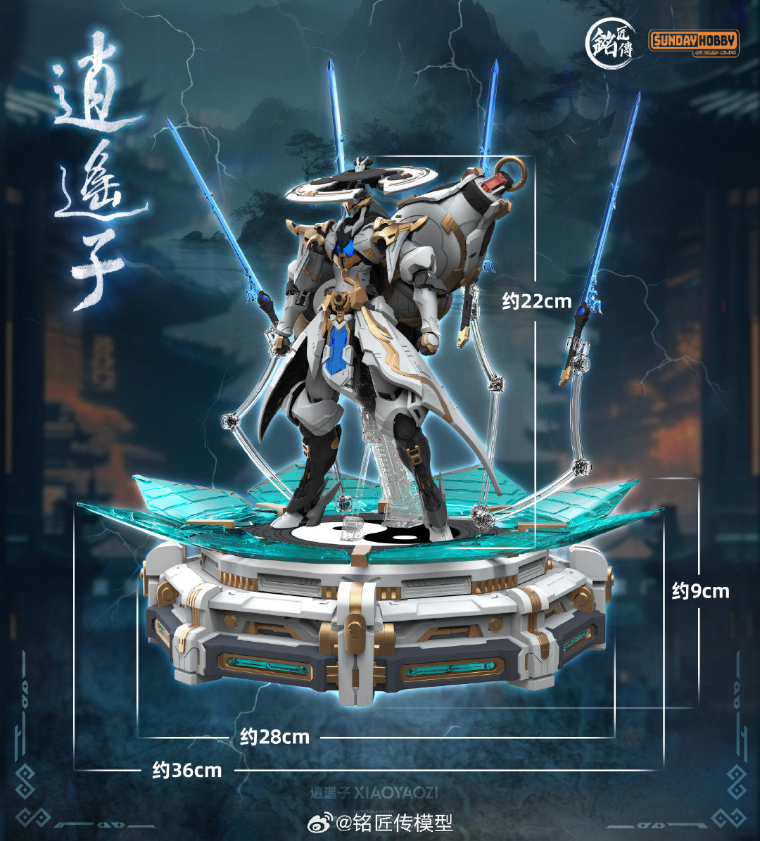 Xiao Yao Zi Mecha Model Kit