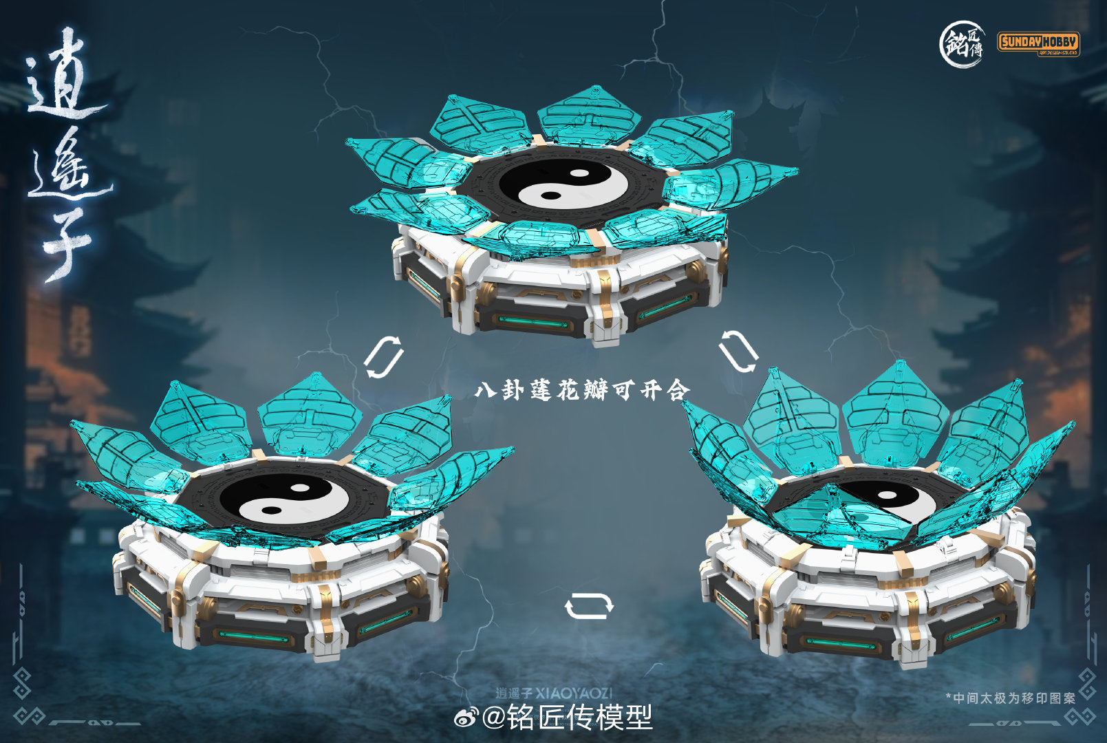 Xiao Yao Zi Mecha Model Kit