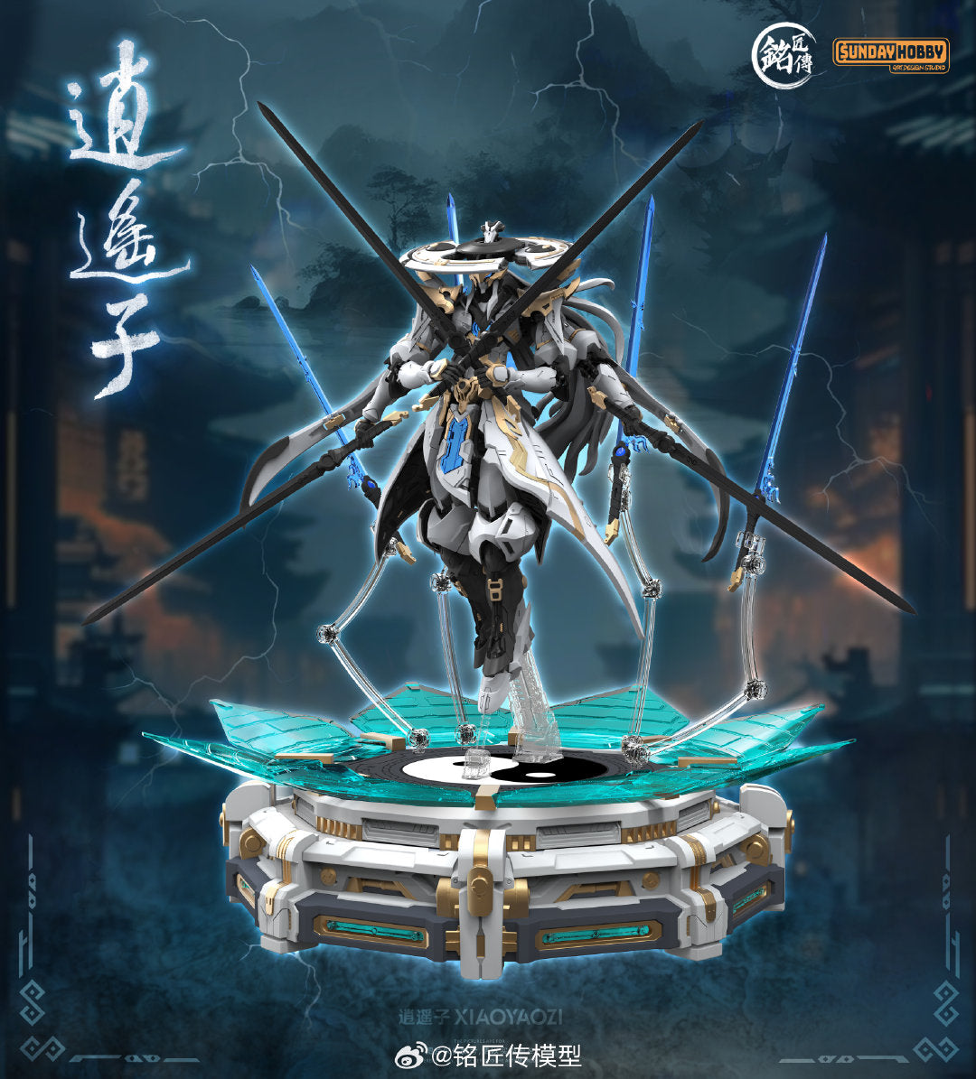 Xiao Yao Zi Mecha Model Kit