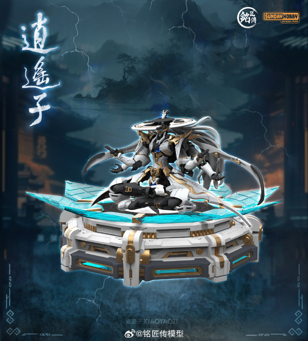 Xiao Yao Zi Mecha Model Kit