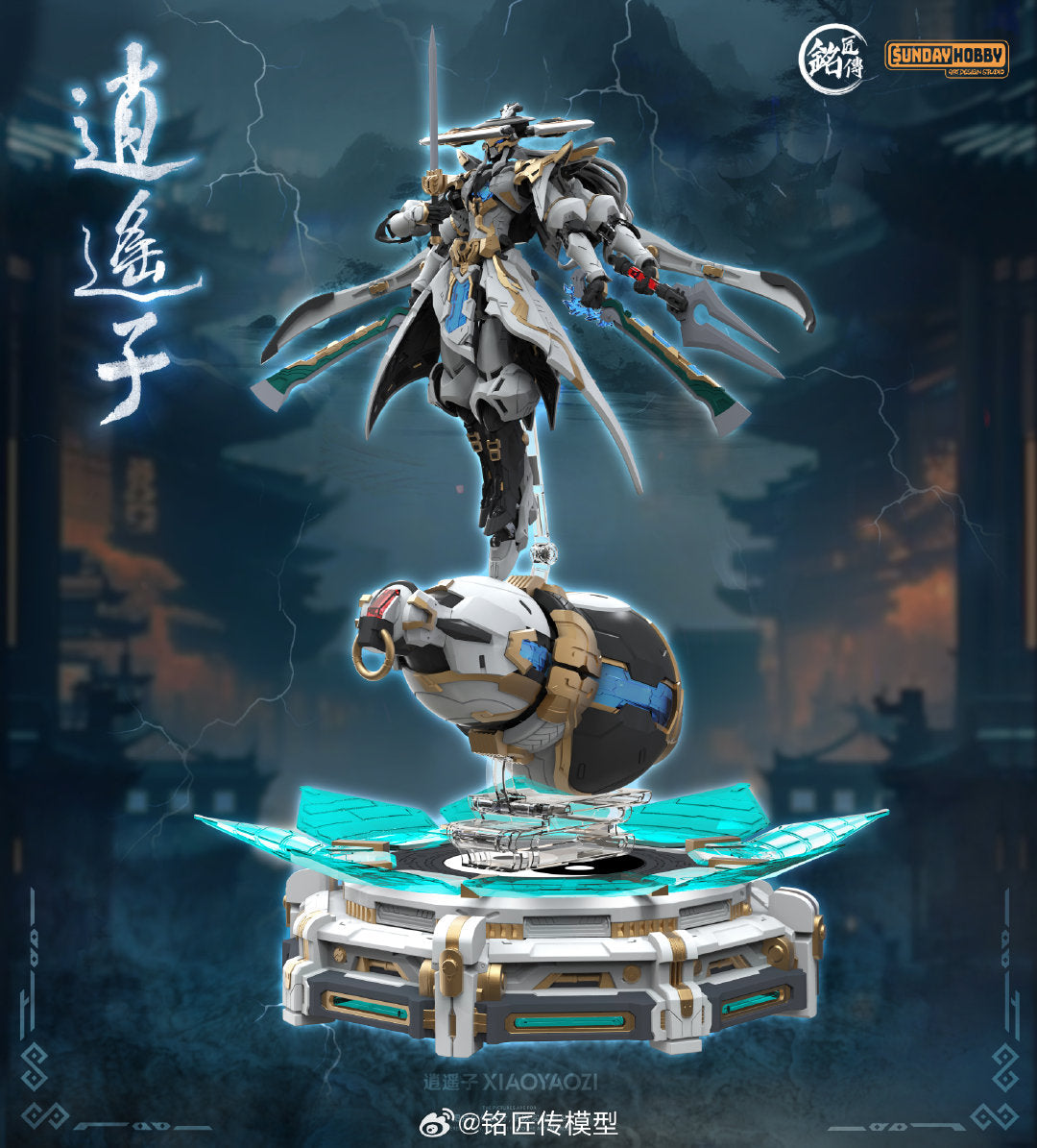 Xiao Yao Zi Mecha Model Kit