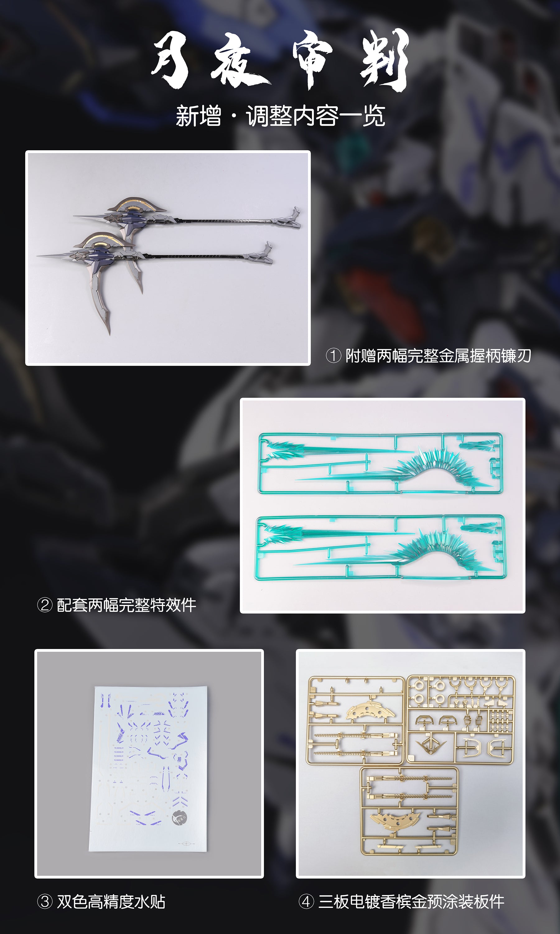 1/100 Zero Gravity HiRM Judge Moonlight Ver