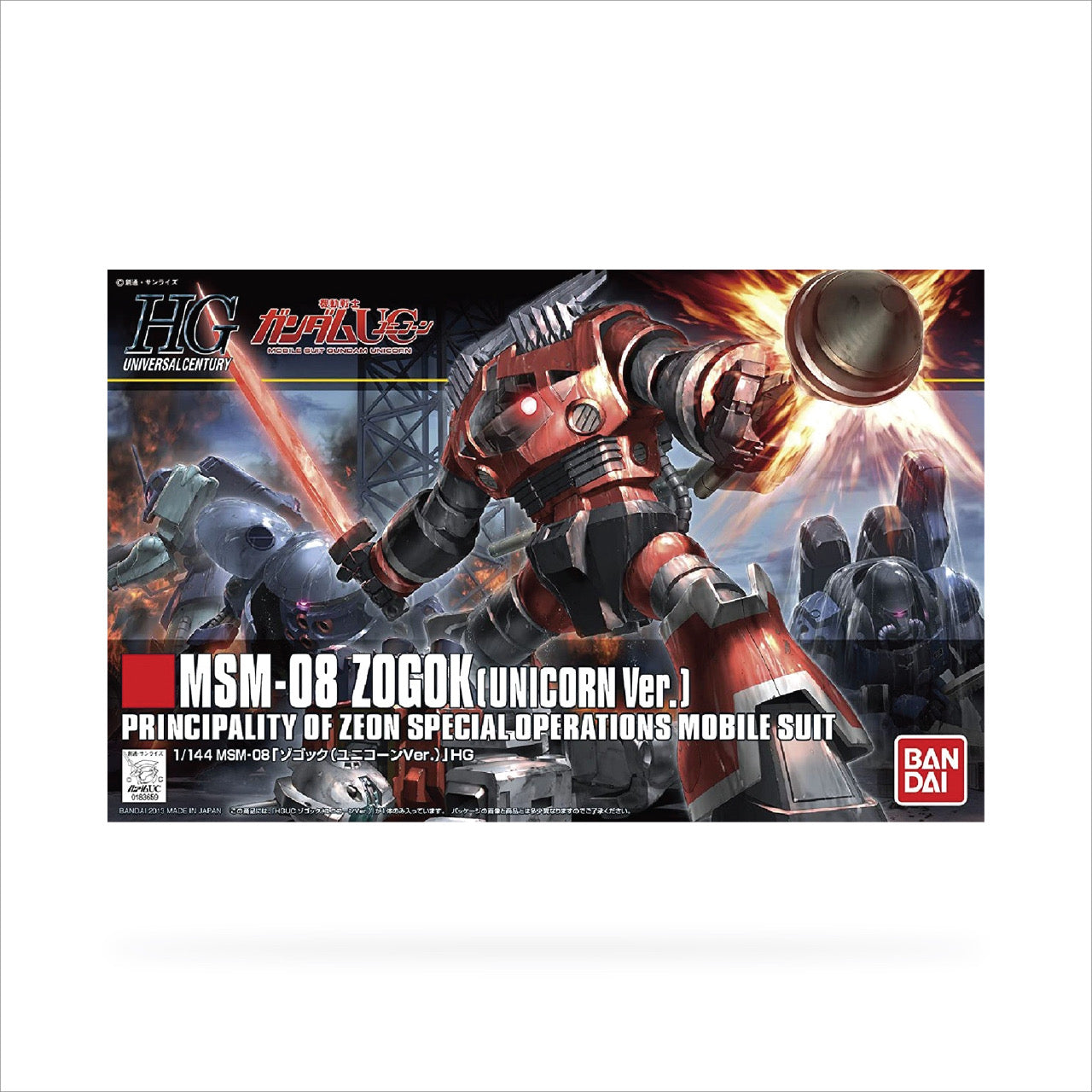 HGUC MSM-08 Zogok (Unicorn Ver)