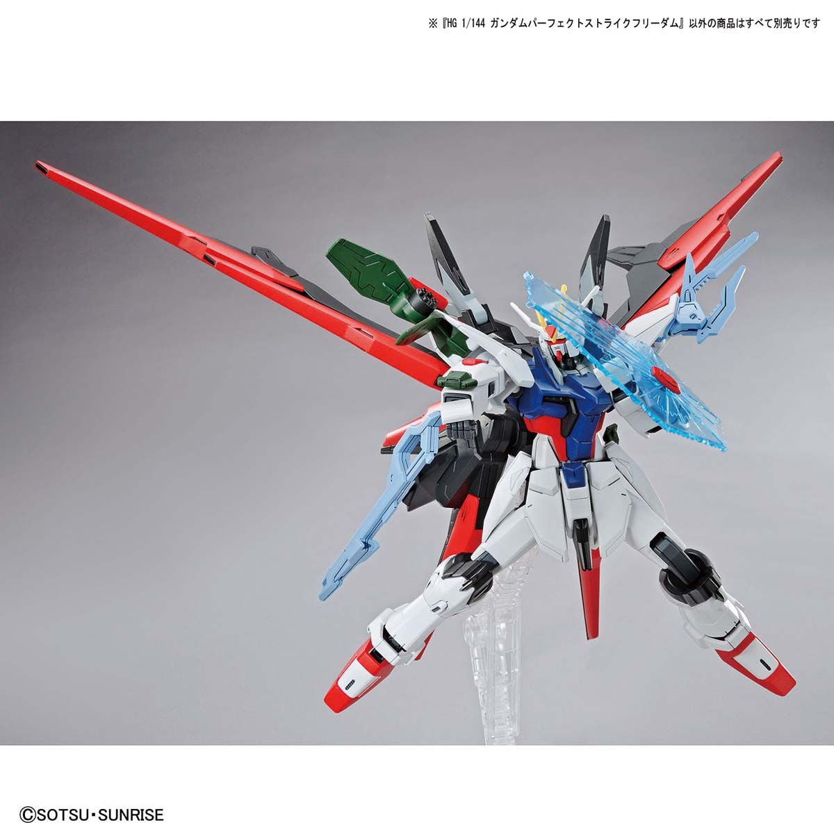 HG Gundam Perfect Strike Freedom