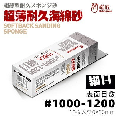 Hobby Mio Softback Sanding Sponge 2mm