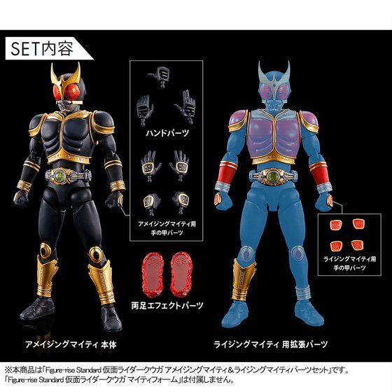Figure-rise Standard Masked Rider Kuuga Amazing Mighty & Rising Mighty Pars Set (PBandai)