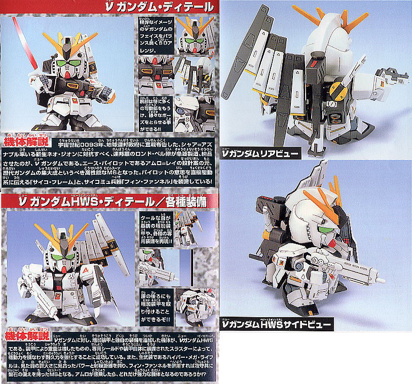 BB209 Nu Gundam (HWS Ver.)