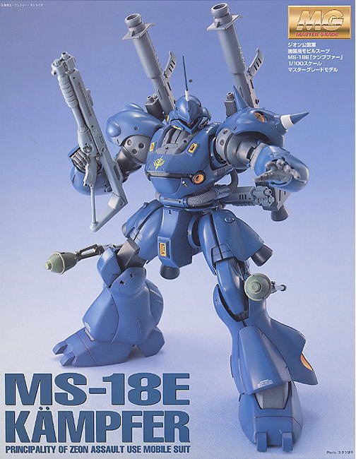 MG MS-18E Kampfer