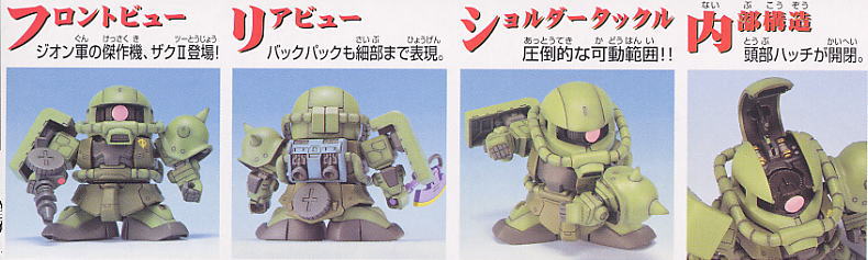 BB218 MS06-F Zaku II