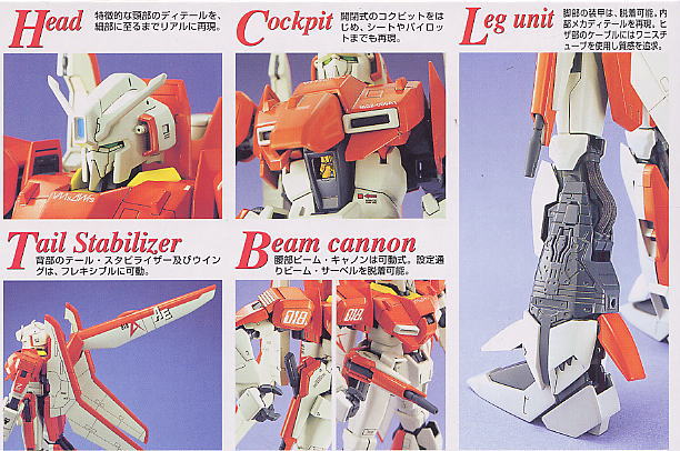 MG MSZ-006A1 Zeta Plus Test Color Type