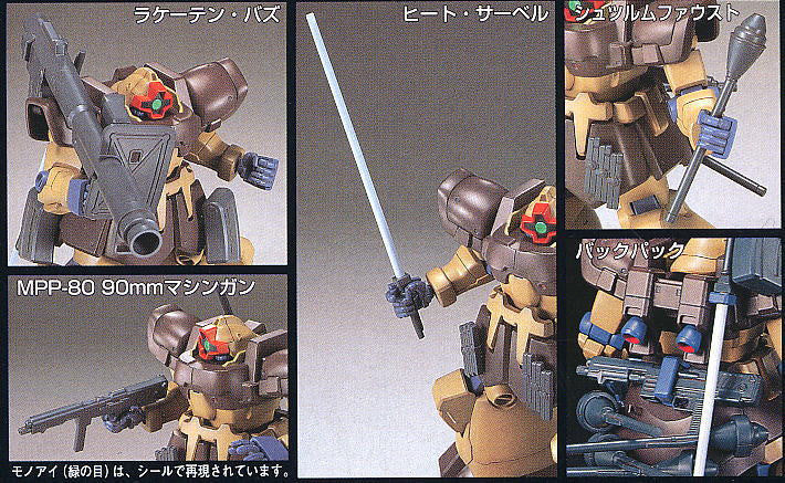 HGUC MS-09F Dom Tropen Sand brown