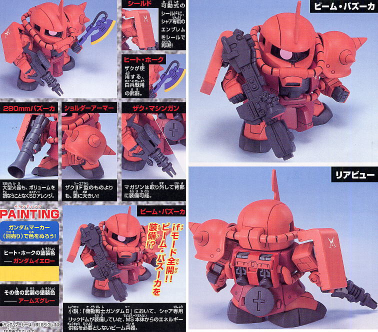 BB231 Zaku II S