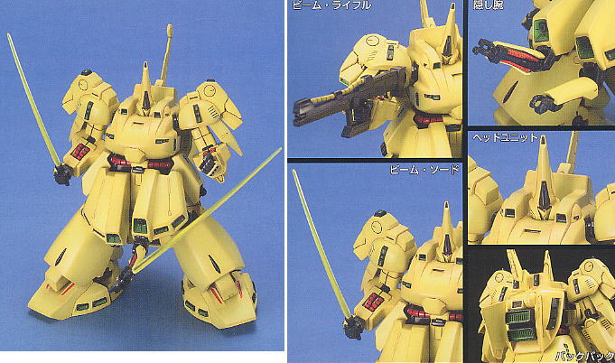 HGUC PMX-03 THE O