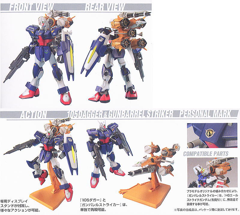 HG 105Dagger + Gunbarrel