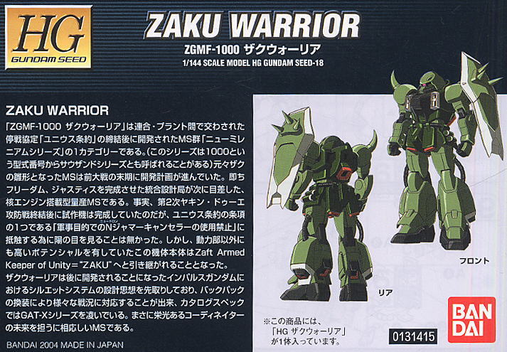 HG Zaku Warrior
