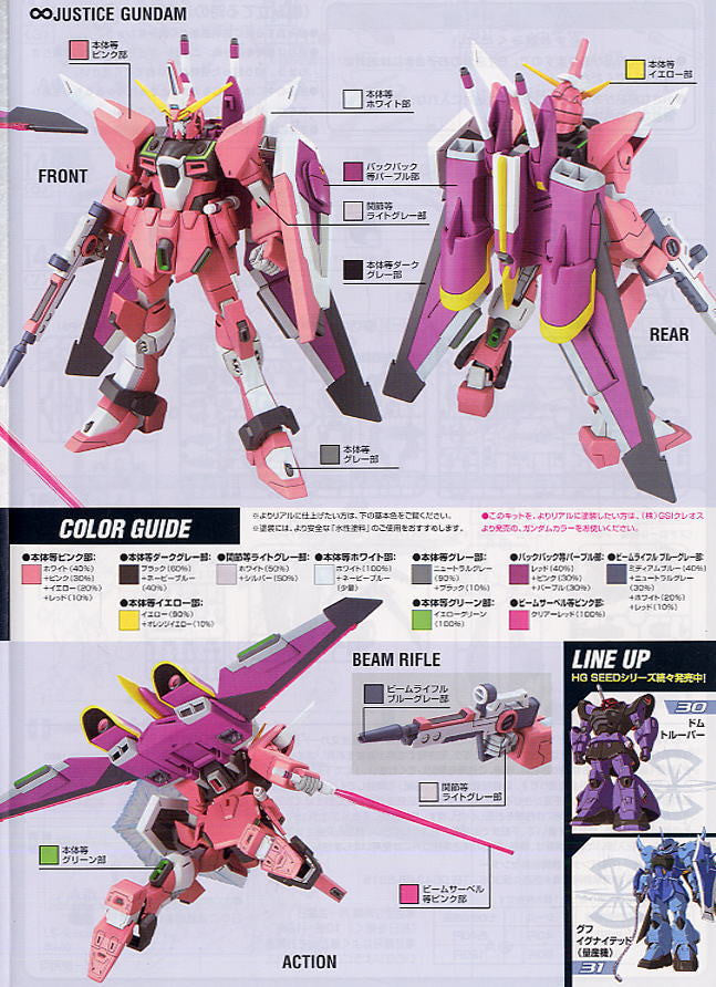 HG ZGMF-X19A Infinite Justice Gundam