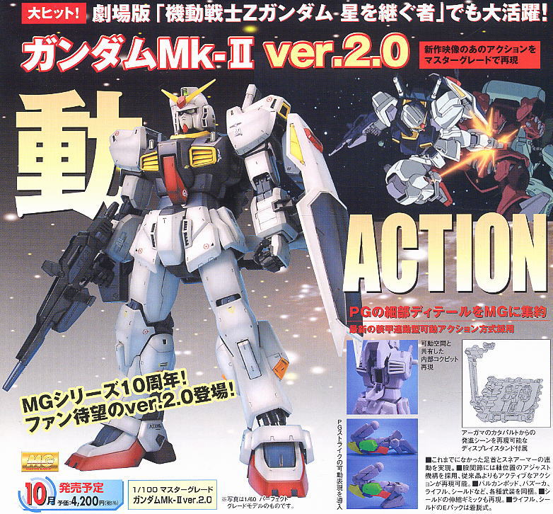 MG RX-178 Gundam Mk-II Ver.2.0 A.E.U.G. Ver.
