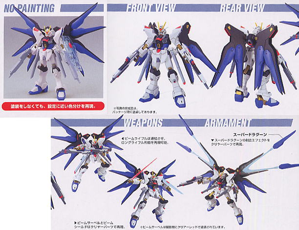 HG Strike Freedom Gundam