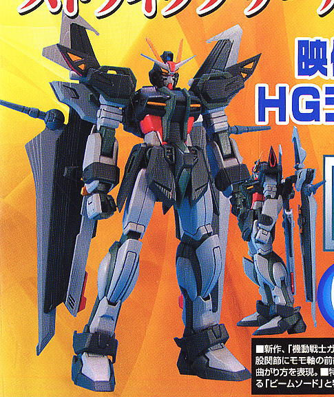 HG GAT-X105E Strike Noir Gundam