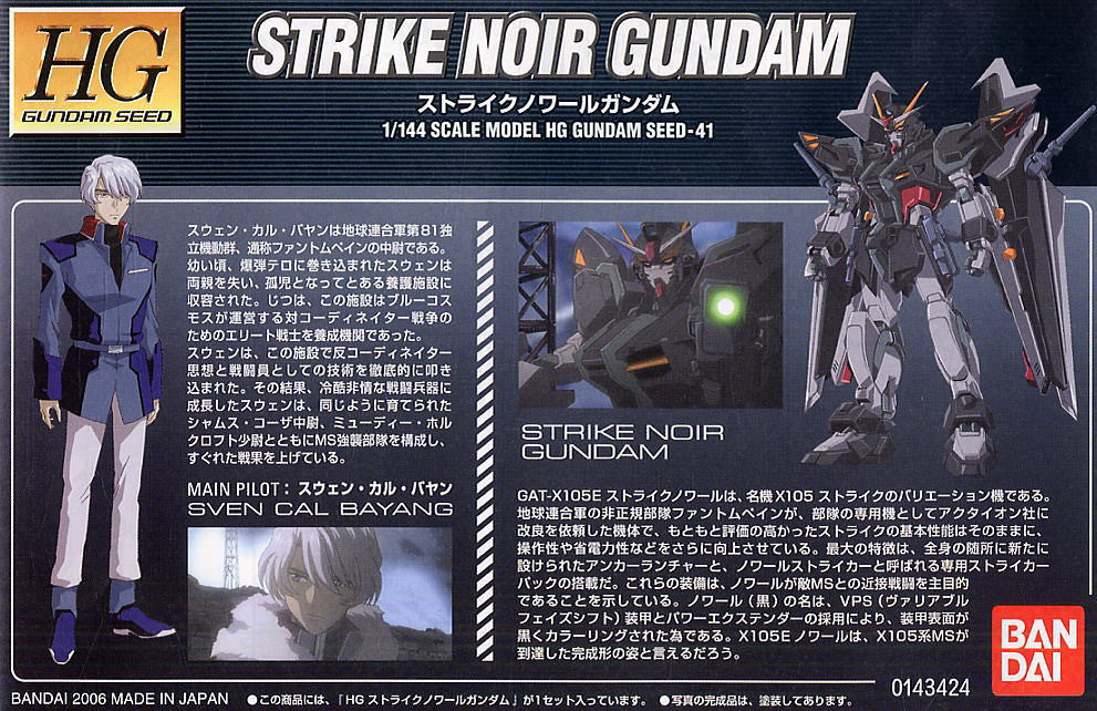 HG GAT-X105E Strike Noir Gundam