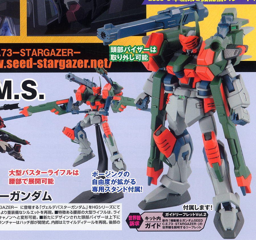 HG GAT-X103AP Verde Buster Gundam