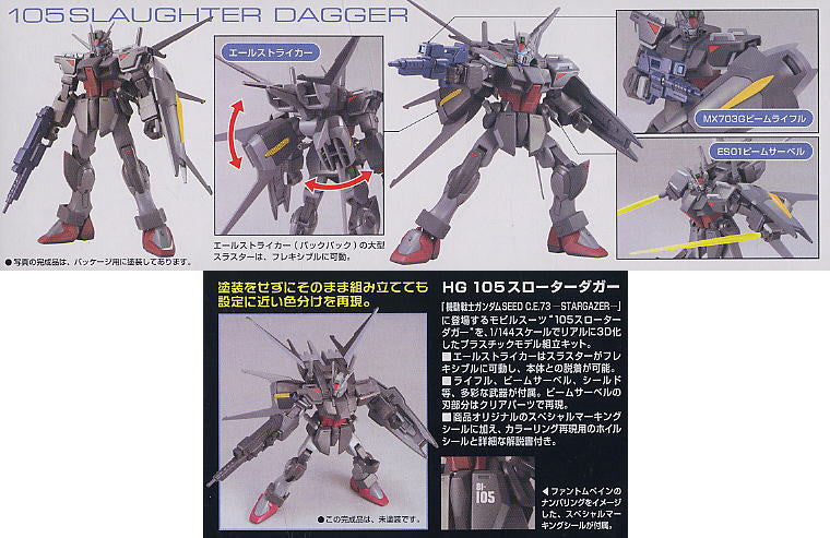 HG GAT-01A1 105 Slaughter Dagger