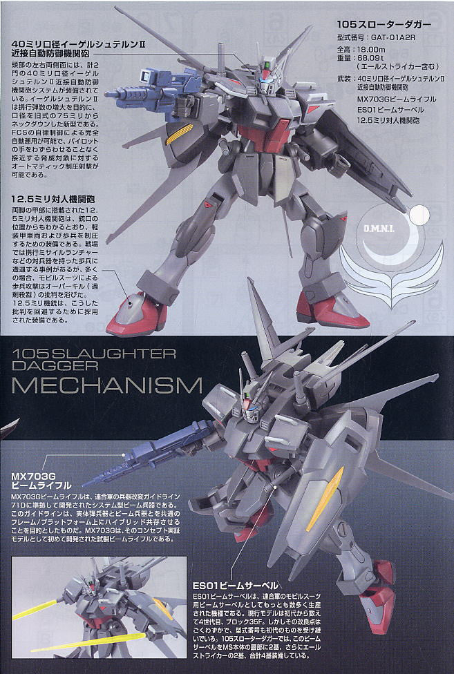 HG GAT-01A1 105 Slaughter Dagger