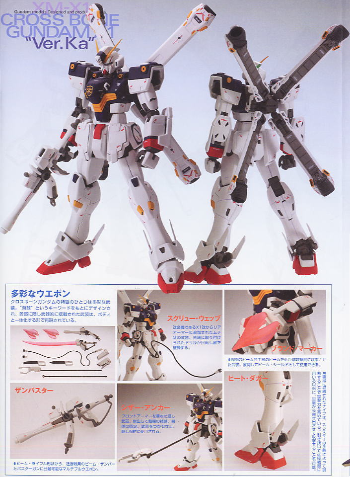 MG XM-X1 Crossbone Gundam X1 Ver.Ka