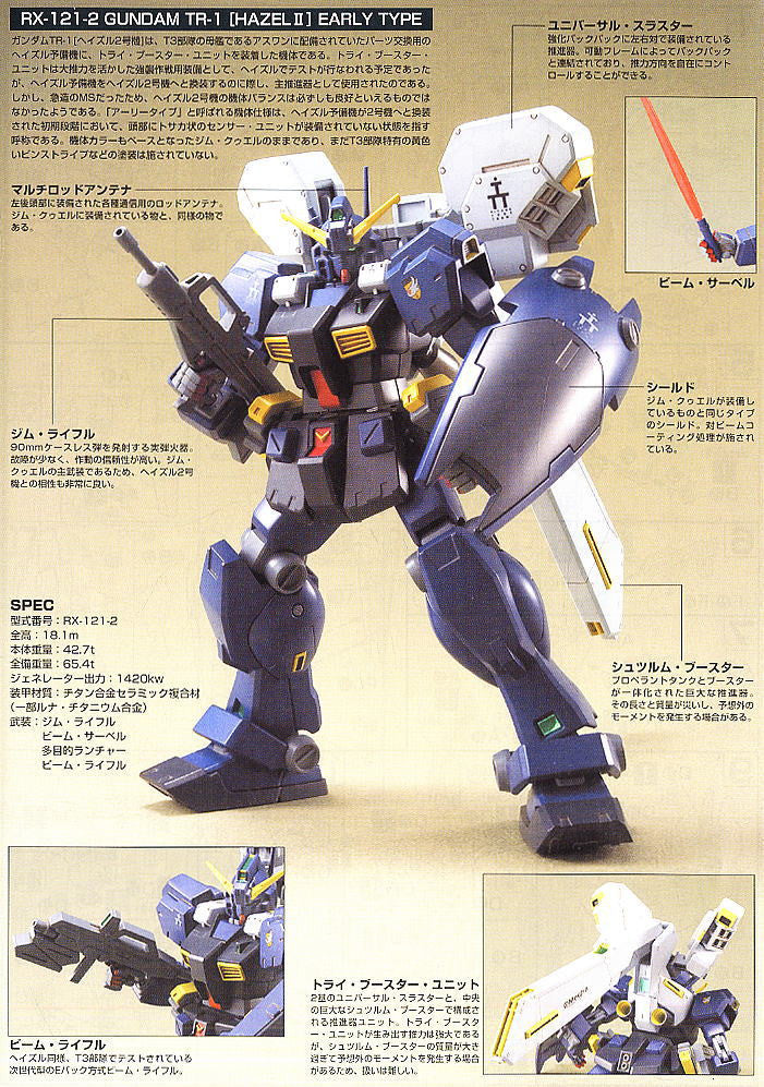 HGUC RX-121-2 Gundam TR-1 Hazel-II